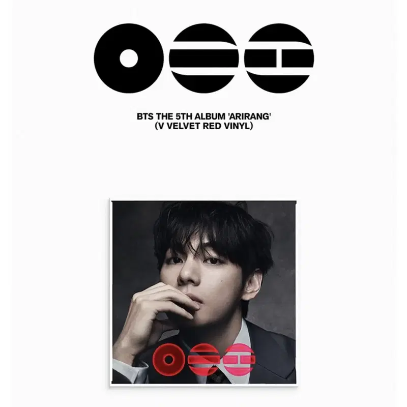BTS LP 뷔 아리랑 미개봉 새제품
