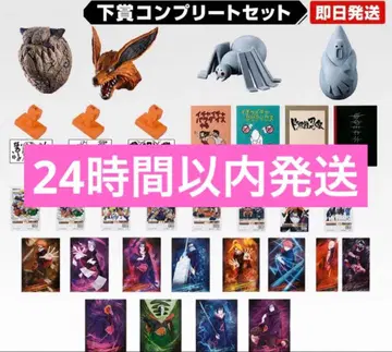 제일복권 NARUTO 나루토 하위상 풀컴플리트 세트 당일 발송