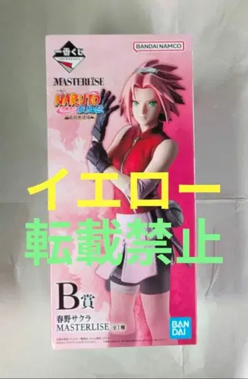 제일복권 NARUTO-나루토- 질풍전 풍영탈환편 피규어 B상 4