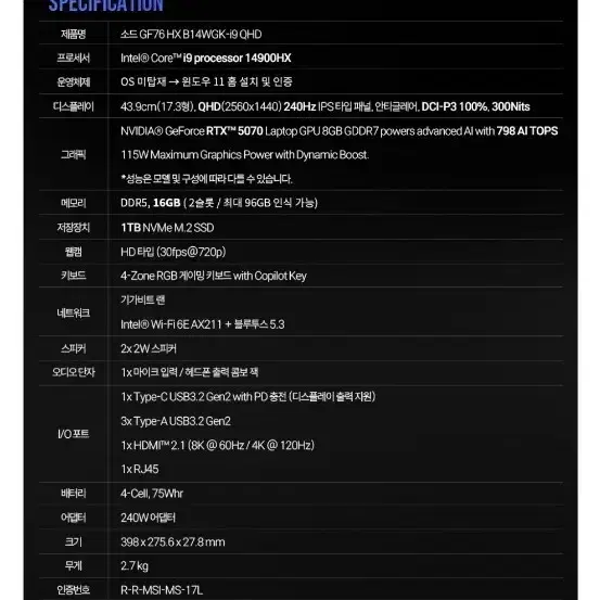 msi 게이밍 노트북 i-9, RTX 5070