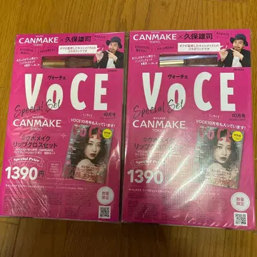 VOCE 10월호 부록 CANMAKE 쿠보 유우지 콜라보 립 세트