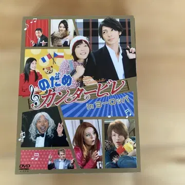 노다메 칸타빌레 in 유럽 DVD