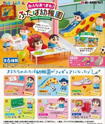 모두 모여라! 후타바 유치원 짱구는 못말려