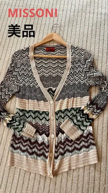 [ 새상품급 ] MISSONI 오렌지 택 올 패턴 가디건 긴팔 얇은 소재