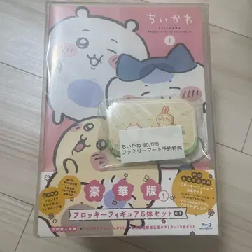 치이카와 (먼작귀) 럭셔리판 1 Blu-ray 패밀리마트 특전 포함