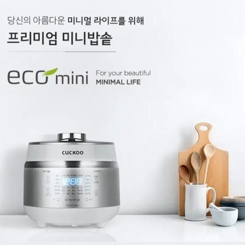 쿠쿠 3인용 에코미니 밥솥