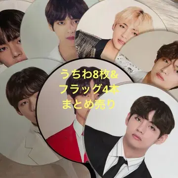 BTS V 태태 부채 8개와 플래그 4개 세트
