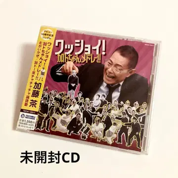 미개봉 왓쇼이! 카토짱 메들리!! CD