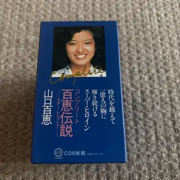 야마구치 모모에 모모에 전설 컴플리트 CD 6장 세트