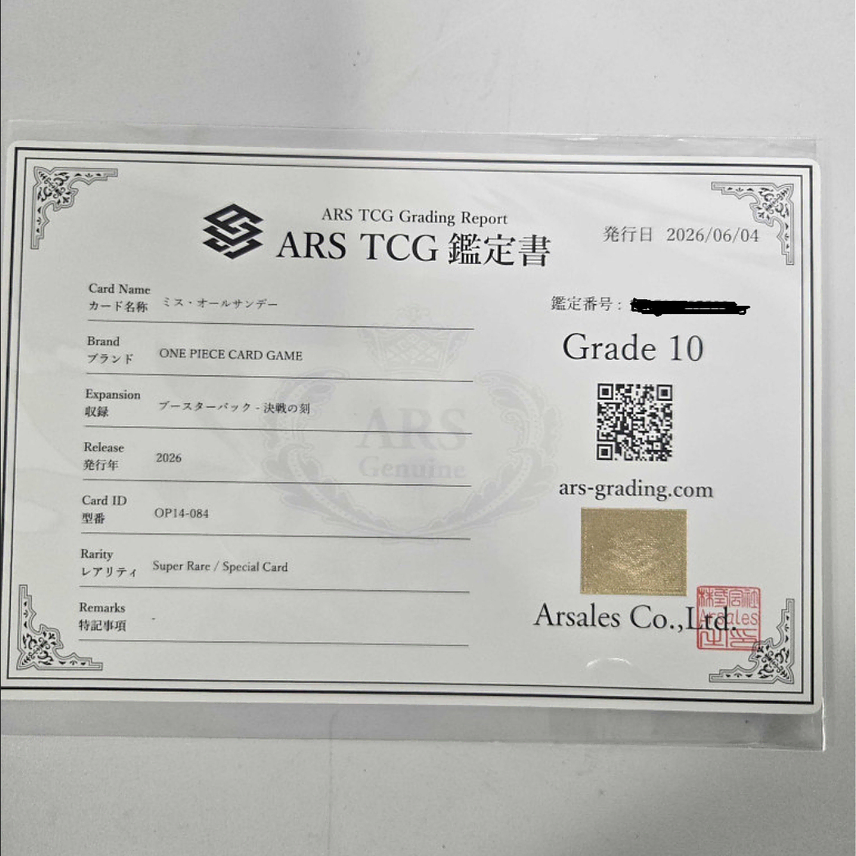 원피스 카드 미스 올 선데이 SR-SPC OP14-084[ARS감정10] 사진 6