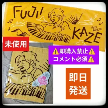 [ 댓글 필수 ] 후지이 카제 Fuji Rock '26 후지록 타월 굿즈