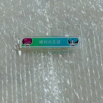 브레마이 절대의 주종 칭호 배지 온다 신메이