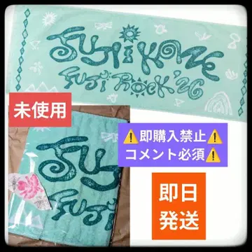 [ 댓글 필수 ] 후지이 카제 Fuji Rock '26 후지록 타월 굿즈