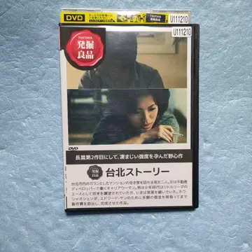 타이베이 스토리 DVD 에드워드 양 감독