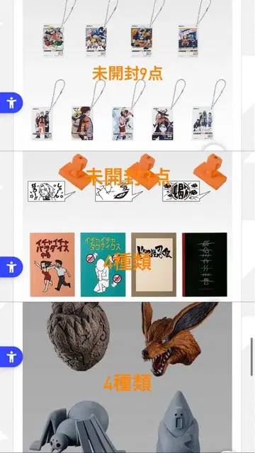 제일복권 NARUTO-나루토- 질풍전 풍영탈환편 하위상 세트