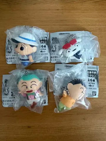 짱구는 못말려(크레용 신짱) 가챠가챠 키링 4종 세트