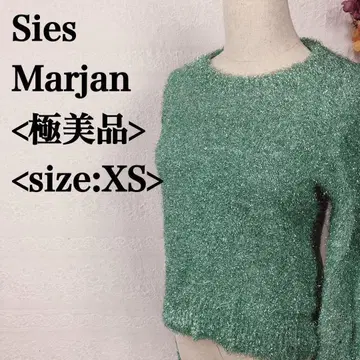 [ 컨디션 최상 ] Sies Marjan 시에스 마르잔 그린 니트 스웨터