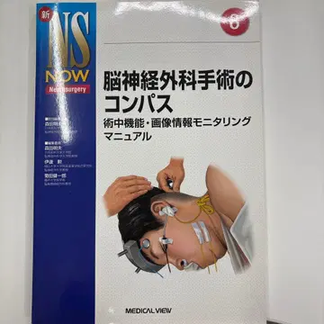 뇌신경외과 수술의 나침반 술중 기능 이미지 정보 모니터링 매뉴얼