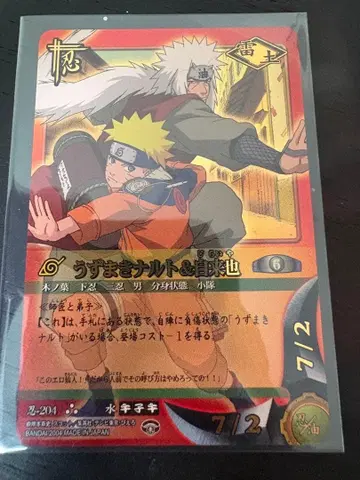 NARUTO 카드 게임 우즈마키 나루토 & 지라이야 인-204