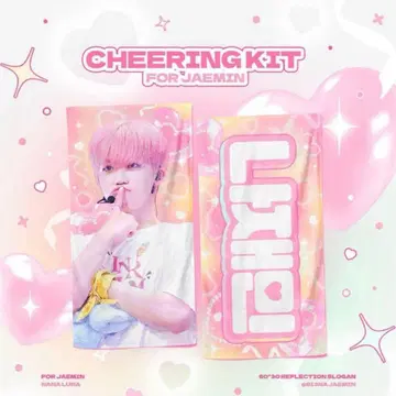 nctdream 재민 슬로건