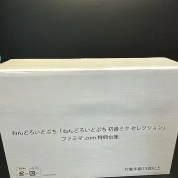 [ 미사용 새상품 ] 넨도로이드 푸치 하츠네 미쿠 셀렉션 특전 받침대