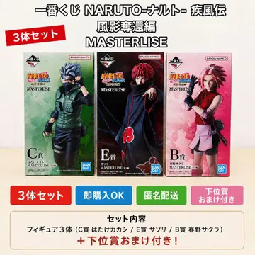 제일복권 NARUTO 돌풍전 하타케 카카시 하루노 사쿠라 사소리 미개봉
