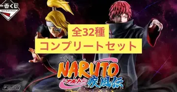 제일복권 NARUTO-나루토- 돌풍전 풍영탈환편 전 종류 세트 컴플리트