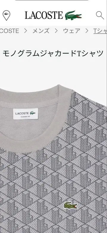 LACOSTE 모노그램 자카드 T셔츠 그레이