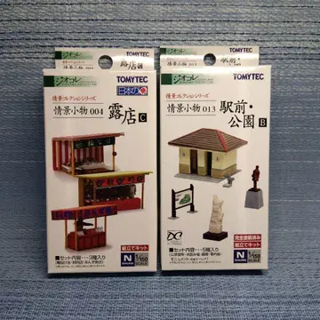 철도 모형 노천역 앞 공원 풍경 소품 토미텍