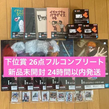 제일복권 NARUTO 나루토 하위상 F G H I상 26점 풀컴프