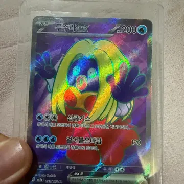 루주라 ex sr