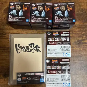 NARUTO 돌풍전 제일복권 F상 3개, H상 2개, G상 1개.