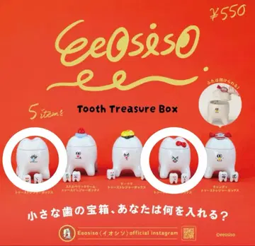 켄 엘리펀트 Tooth Treasure Box 이오시소