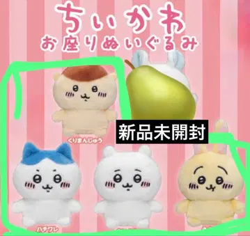 치이카와 (먼작귀) 앉은 봉제 인형 가챠 4종 세트
