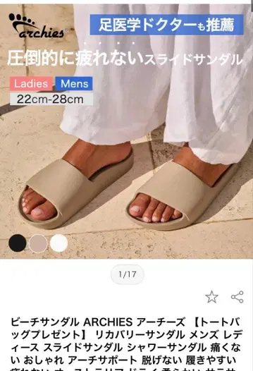 아치스 리커버리 샌들 베이지