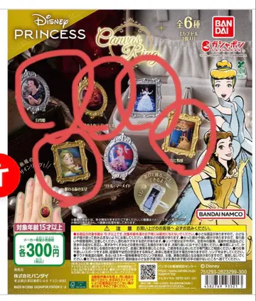 Disney Princess Canvas Ring 가챠 5개