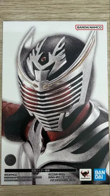 S.H.Figuarts (진골조제법) 가면라이더 류우키 미개봉품