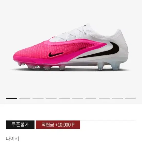 나이키 팬텀 6 로우 엘리트 FG 새상품 미개봉