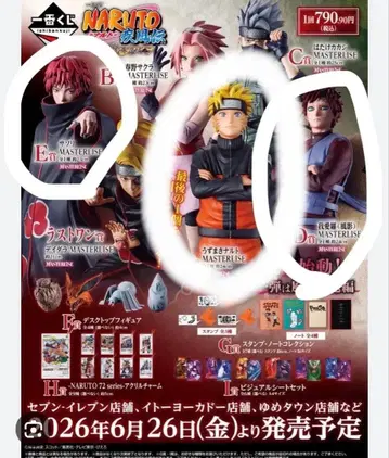 제일복권 NARUTO 돌풍전 피규어 사소리 가아라 E상 A상 나루토