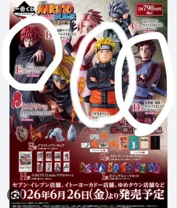 제일복권 NARUTO 나루토 D상 가아라 E상 사소리 피규어 A상