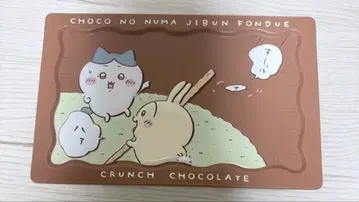 치이카와 (먼작귀) 초코의 늪 크런치감