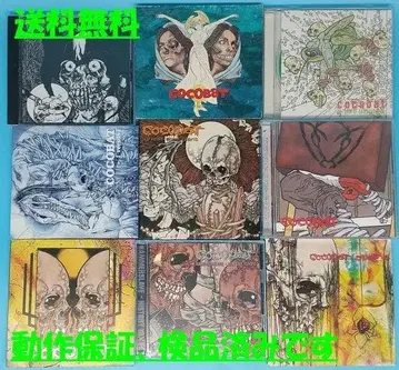 중고 CD cocobat 코코바트 모아서 9점 세트 묶음 판매