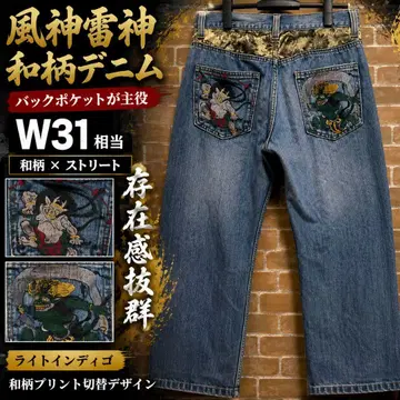 풍신뇌신 일본풍 패턴 데님 팬츠 꽃무늬 절개 W31