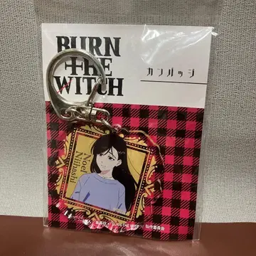 신바시 노엘 키링 WITCH 번 더 위치 BURN THE