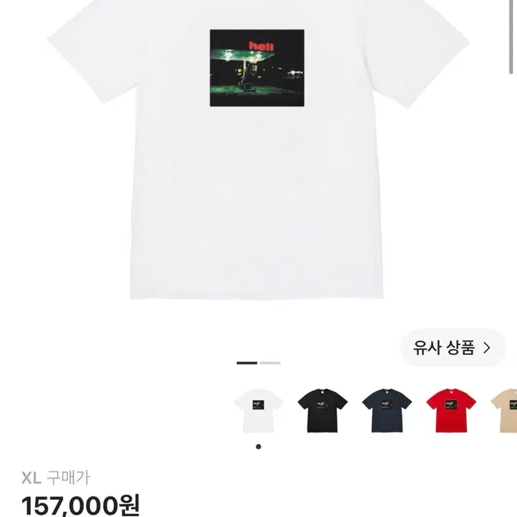 Supreme Skunk T-shirt Cardinal - 26SS L | Bunjang Global