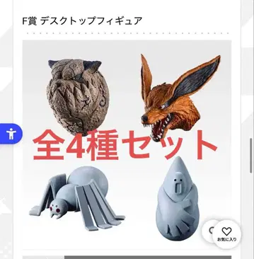 NARUTO 나루토 데스크탑 피규어 F상 전4종 세트