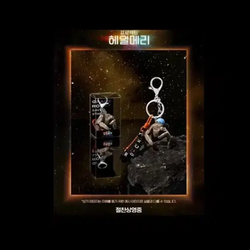Shop project hail mary on Bunjang Global Site - No more Korean