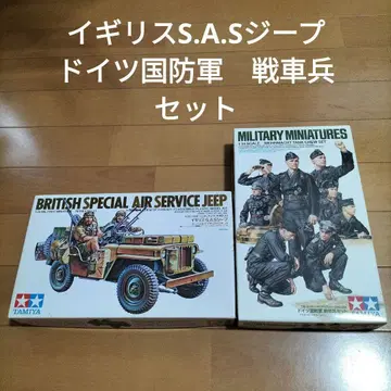 타미야 1/35 밀리터리 미니어처 2점 세트