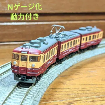 N게이지화 동력 포함 [ JR 455계 훈련차 ] 3량