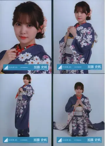 히나타자카46 랜덤 브로마이드 카토 시호 2022년 후리소데 의상 컴프